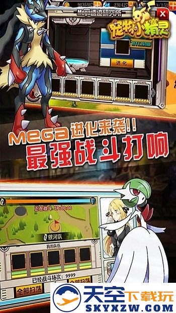 超梦召唤师最新版手游 v1.0.0 安卓版 2