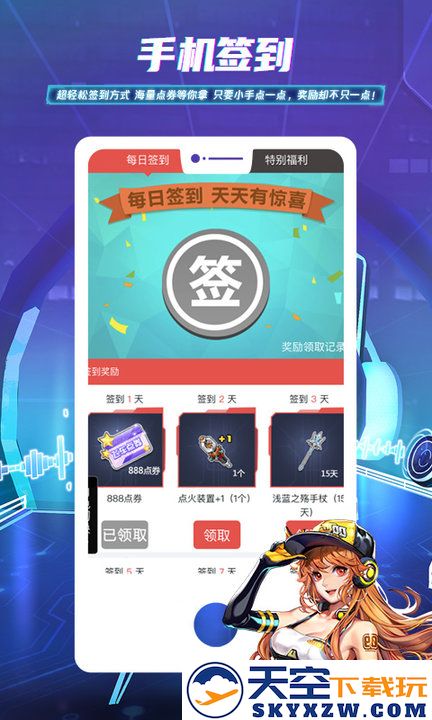 掌上飞车手游app v3.15.0 官方安卓版 2
