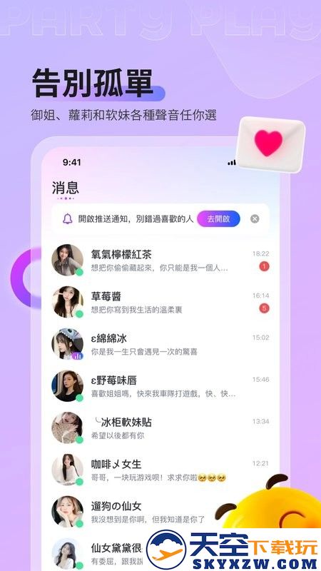 partyplay软件 v3.13.1 安卓版 0