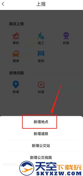 腾讯地图标注添加步骤