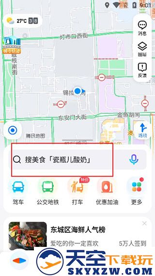 腾讯地图实景导航开启方法