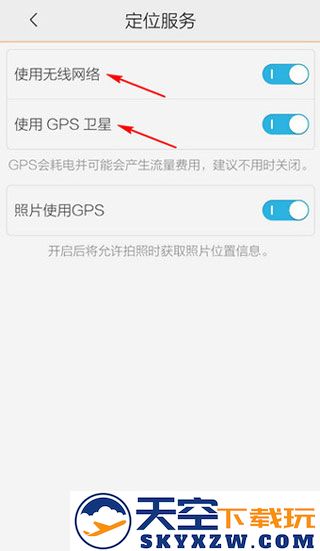 腾讯地图定位修改方法