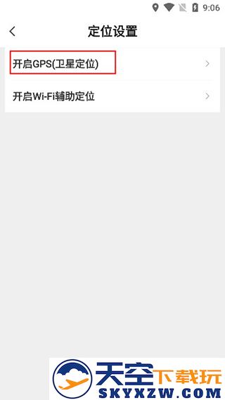 腾讯地图北斗导航设置