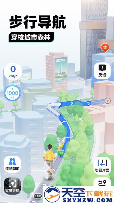 腾讯地图2025年版本官方版 v10.18.0 安卓版 3