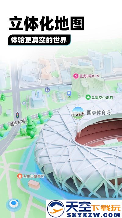 腾讯地图2025年版本官方版 v10.18.0 安卓版 0