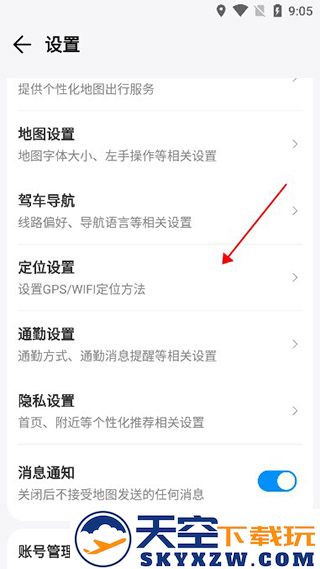 腾讯地图北斗导航位置查看方法