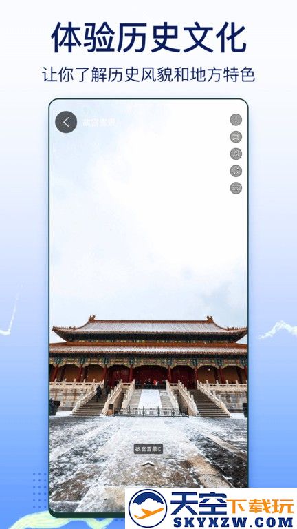 奥维互动卫星地图官方版 v1.1.44 安卓版 2