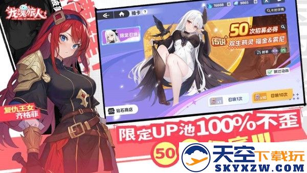 龙魂旅人手游官方版 v1.0.2 安卓版 3
