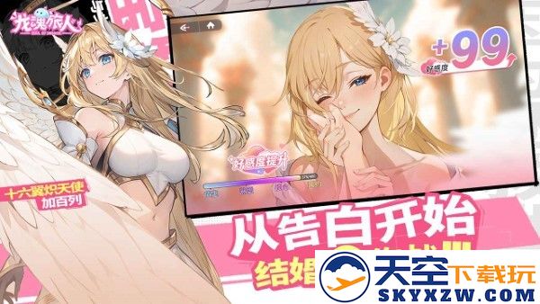 龙魂旅人手游官方版 v1.0.2 安卓版 4