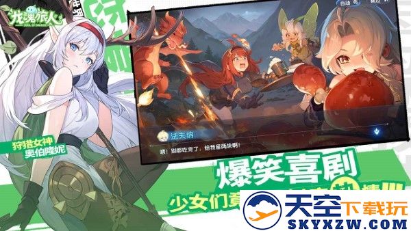 龙魂旅人手游官方版 v1.0.2 安卓版 0