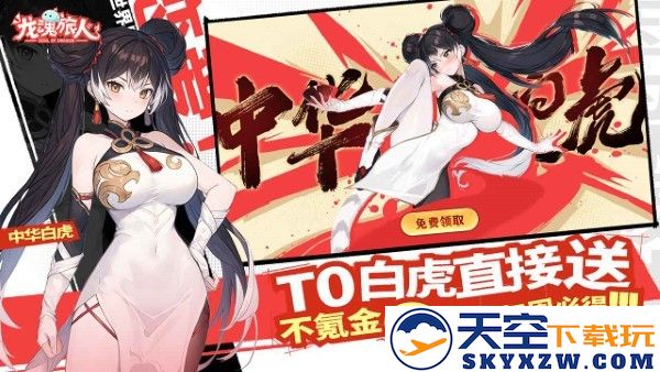 龙魂旅人手游官方版 v1.0.2 安卓版 1