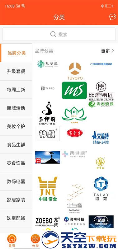 电商2319官方版下载