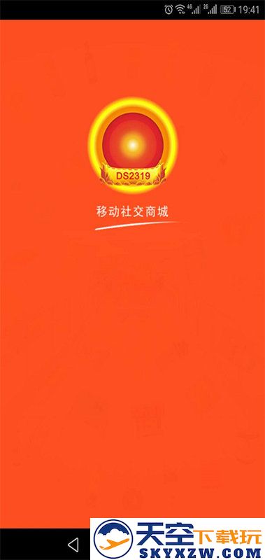 电商2319平台 v3.3.69 安卓最新版 2