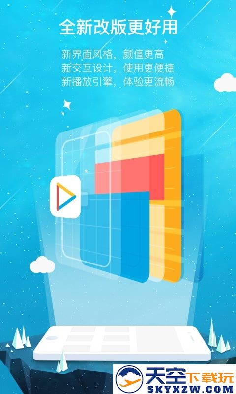 qvod快播播放器手机版 v3.4.39 安卓版 0