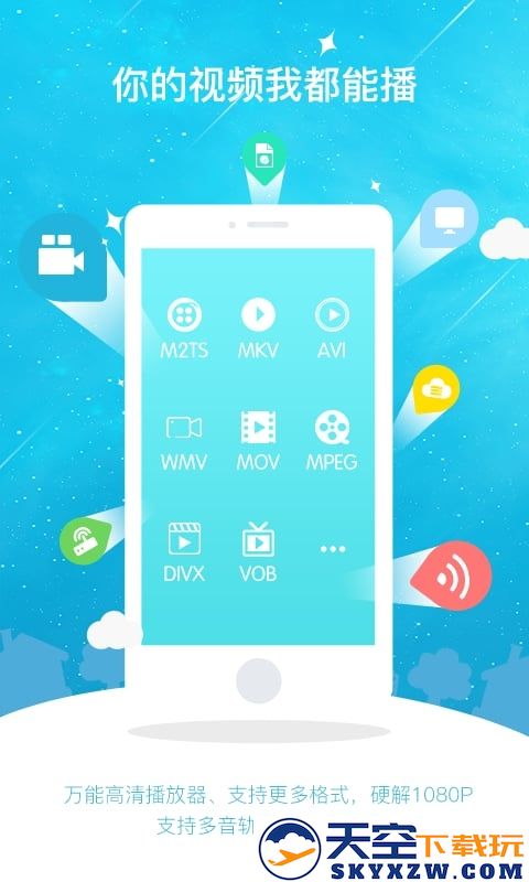 qvod快播播放器手机版 v3.4.39 安卓版 1