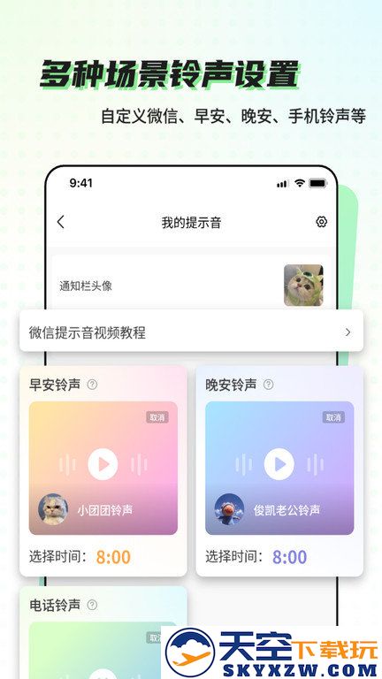 空空鱼软件最新版 v6.0.4 安卓手机版 0