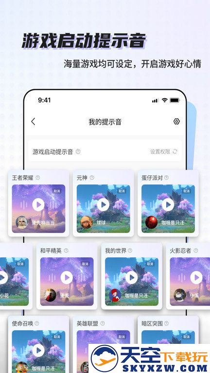 空空鱼软件最新版 v6.0.4 安卓手机版 2