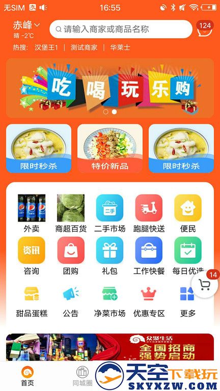 众聚生活官方版 v7.25 安卓版 1
