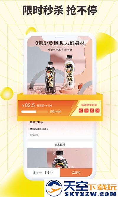 巨星优选电商平台 v2.9.3 安卓官方版 1