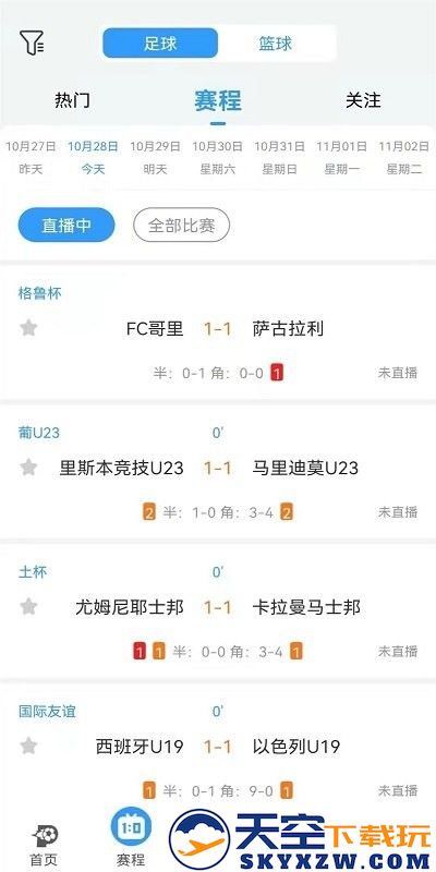 盘球吧app最新版本 v3.6.6 安卓官方版 0