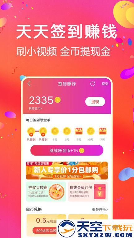 比比宝手机客户端 v6.7.5 安卓最新版 2