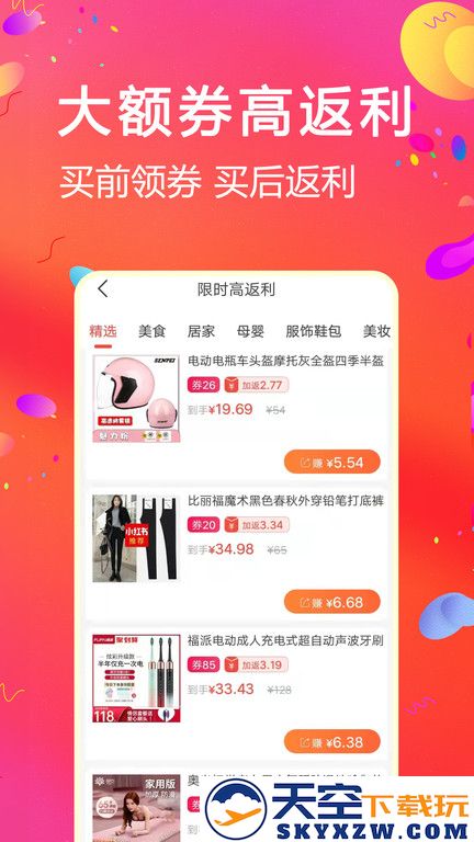 比比宝手机客户端 v6.7.5 安卓最新版 0