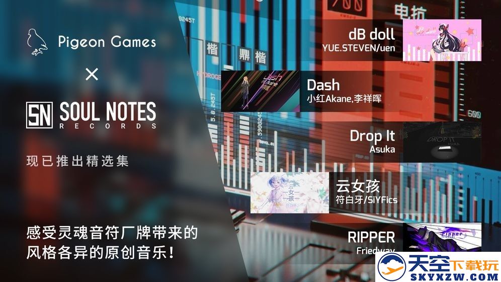 音游phigros公测版 v3.13.0 安卓试玩版 2