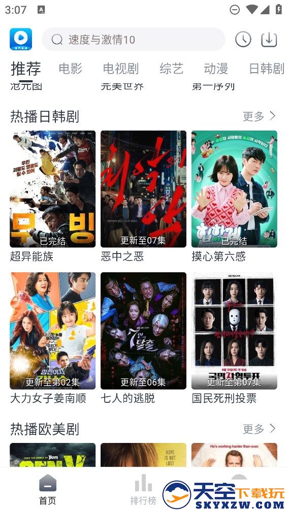 爱看视频追剧app下载
