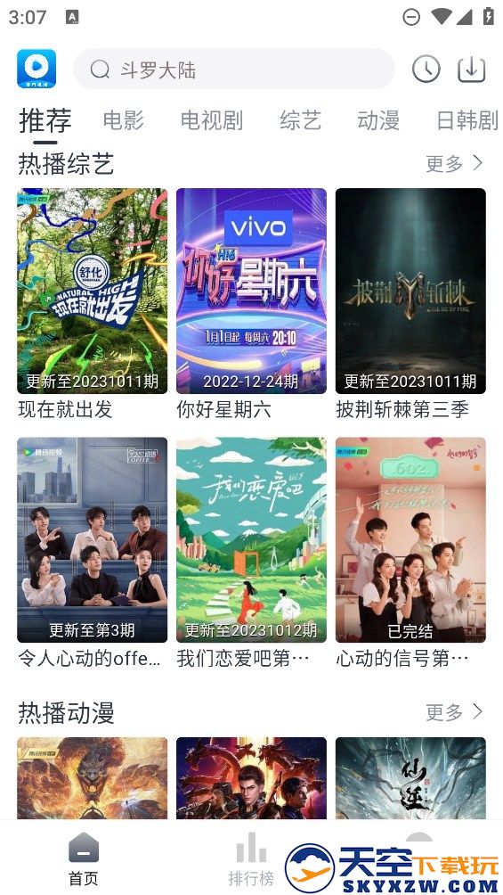 爱看视频app v7.4.1 安卓版 2