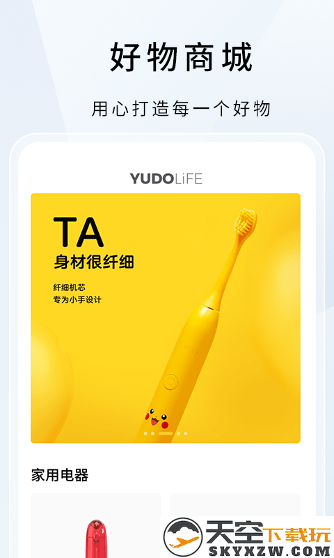 云度汽车官方版 v4.14.0 安卓版 2