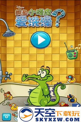 鳄鱼小顽皮爱洗澡官方正版中文版 v1.18.9 安卓完整版 2