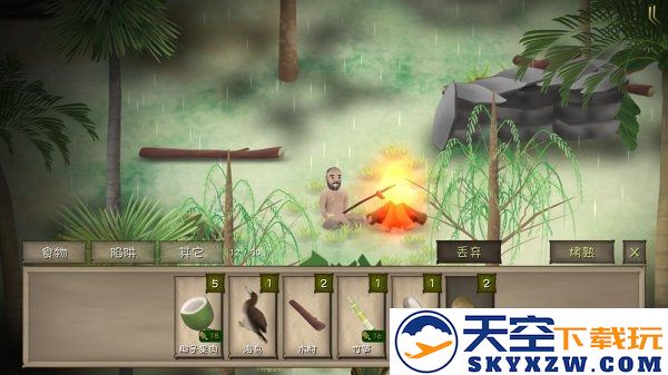 挨饿荒野官方版 v2.4.4 安卓正式版 2