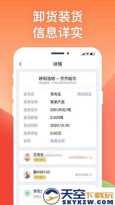 途悠通车主版 v2.0.7 安卓官方版 0