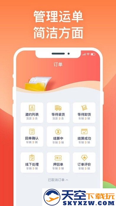 途悠通车主版 v2.0.7 安卓官方版 2