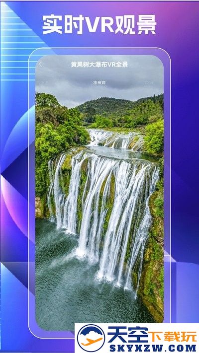 奥维高清街景地图app v106 安卓版 4