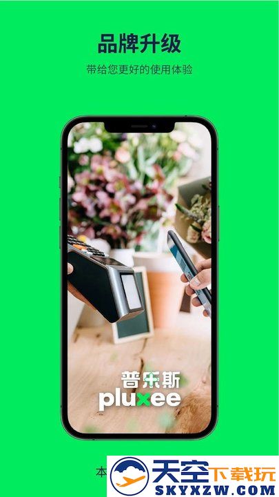 普乐斯app v10.5.0 安卓版 0