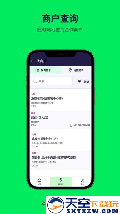 普乐斯app v10.5.0 安卓版 2