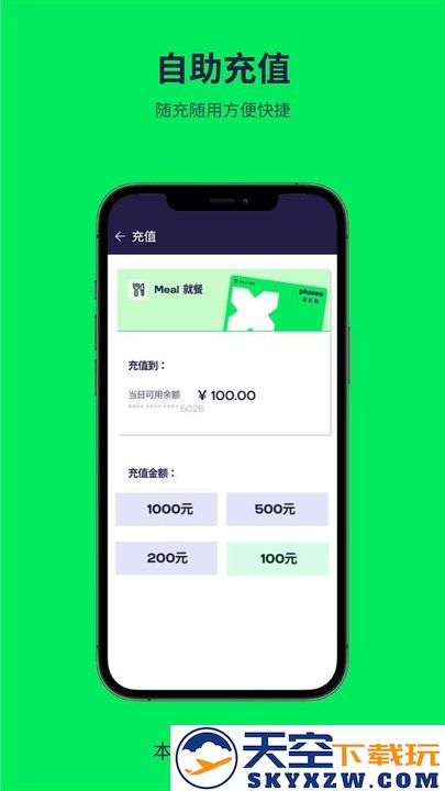 普乐斯app v10.5.0 安卓版 3
