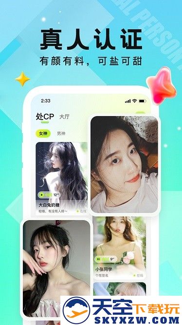 小c语音安卓版 v3.8.1.17 官方正版 0