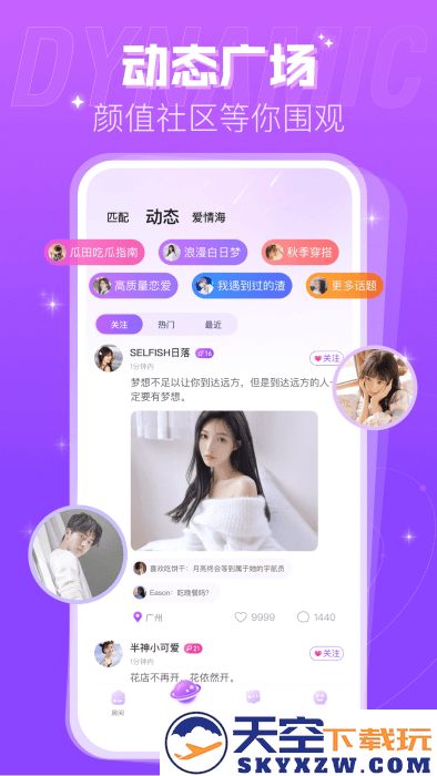 蜜趣交友app v2.51.0c389(c383) 安卓版 0