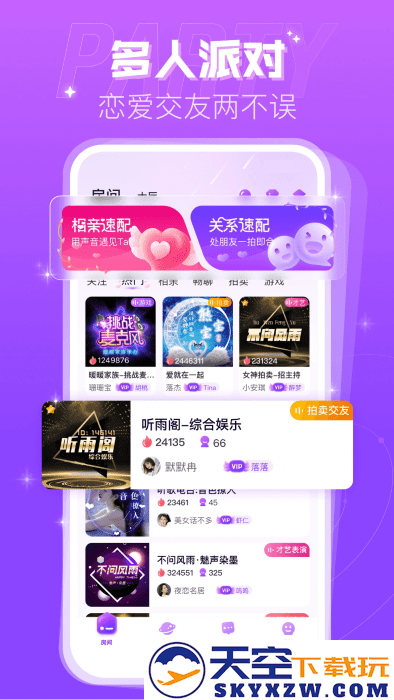 蜜趣交友app v2.51.0c389(c383) 安卓版 1