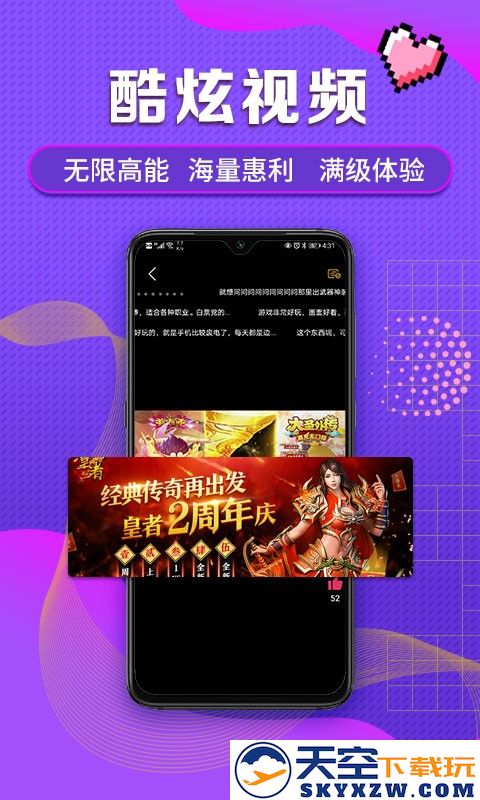 早游戏手游平台app v1.95.2 安卓最新版 3