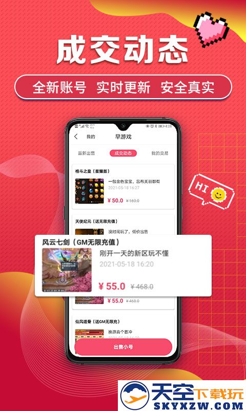 早游戏手游平台app v1.95.2 安卓最新版 0