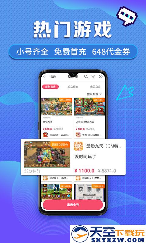 早游戏手游平台app v1.95.2 安卓最新版 2