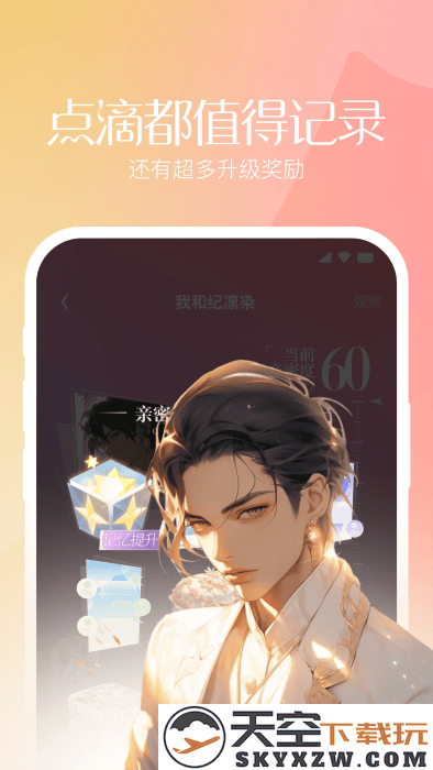 筑梦岛ai聊天app v1.3.70.888 安卓版 0