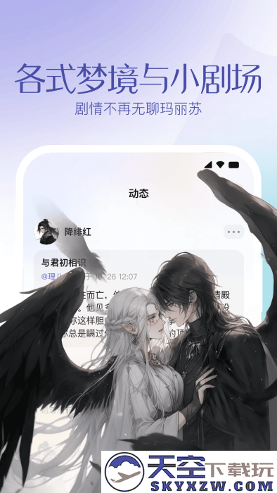 筑梦岛ai聊天app v1.3.70.888 安卓版 1