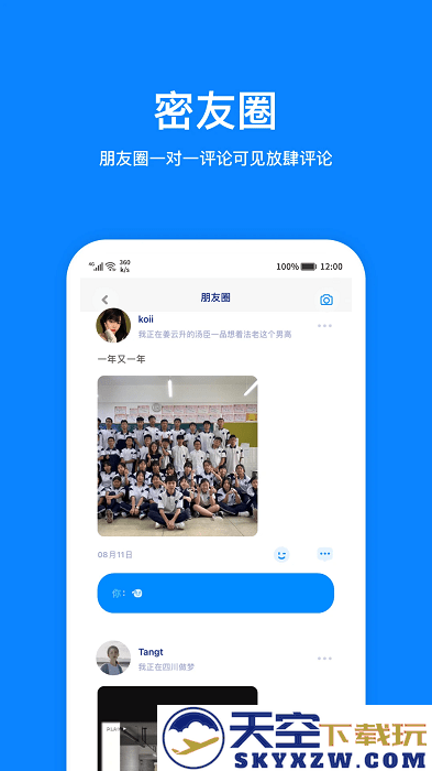 火星app v3.7.2 安卓手机版 1