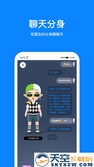 火星app v3.7.2 安卓手机版 0