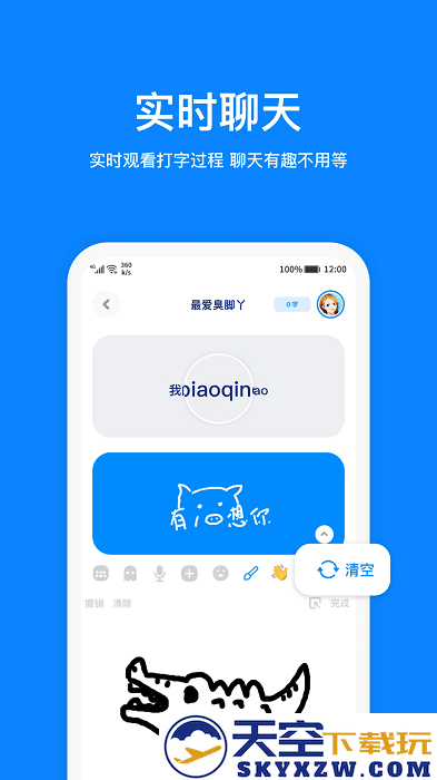 火星app v3.7.2 安卓手机版 3