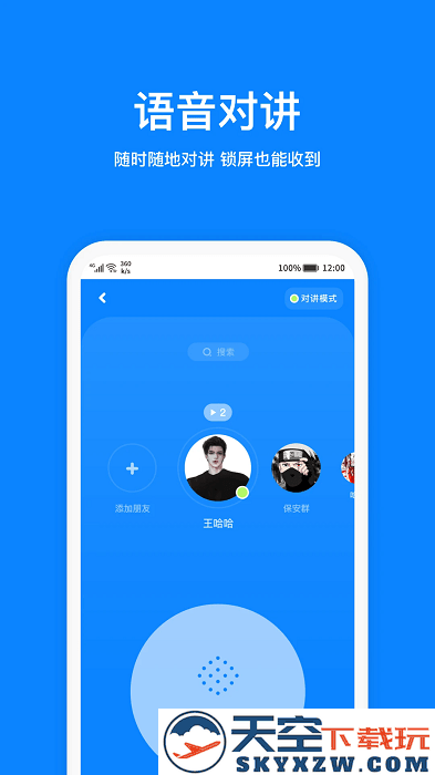 火星app v3.7.2 安卓手机版 2